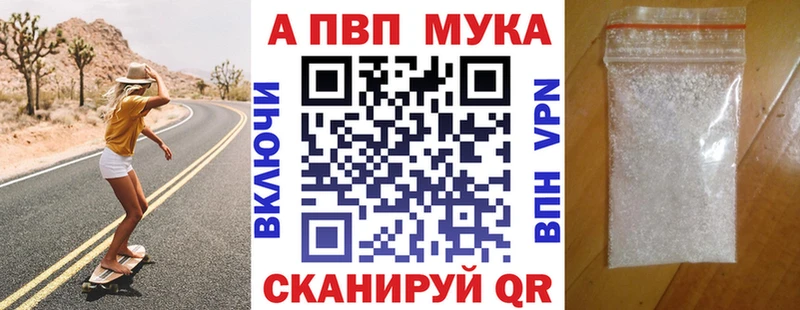 Альфа ПВП кристаллы  Новохопёрск 