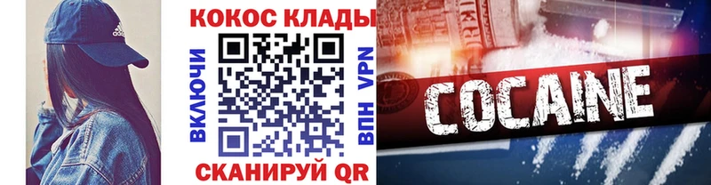 COCAIN 98%  Новохопёрск 