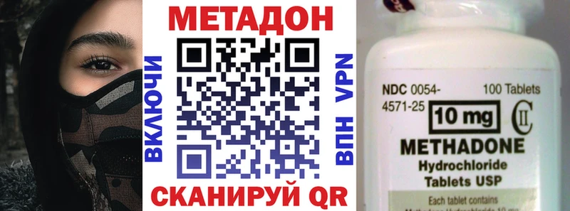 ОМГ ОМГ маркетплейс  Новохопёрск  МЕТАДОН белоснежный 